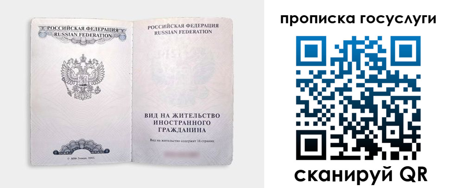 где прописаться в Орехово-Зуево