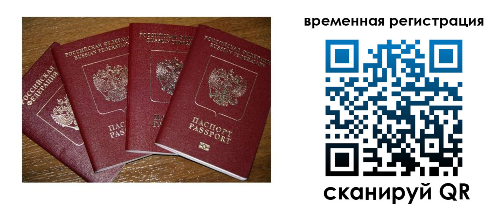 прописка для военкомата в Орехово-Зуево