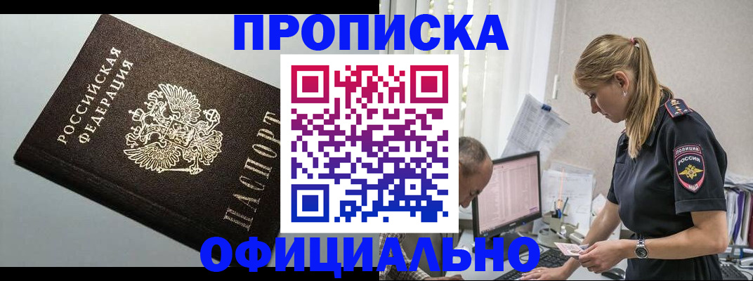 пропишу в квартире в Орехово-Зуево