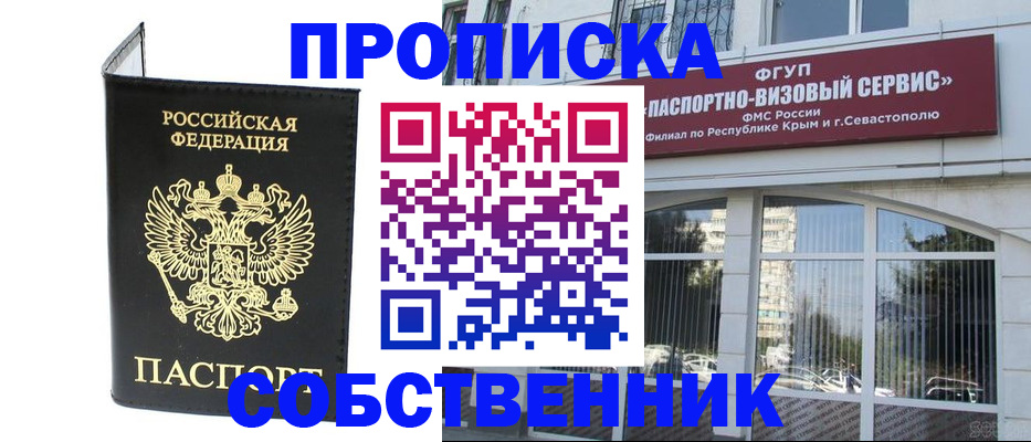 прописка для кредита в Орехово-Зуево