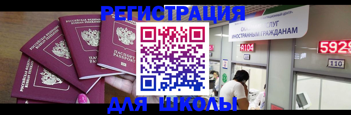 временная прописка в Орехово-Зуево